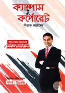 Campus To Corporate image