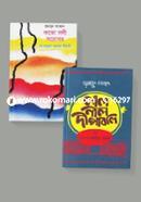বাঙলা ভাষা ও সাহিত্যের জীবনীঃ ২টি বইয়ের রকমারি কালেকশন image