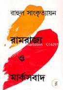 Ramrajyo o Marxbad image