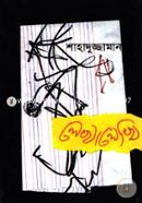 লেখালেখি image