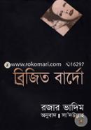 Brijit Bardo image