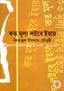 Koto Mullo Loibe Iehar image