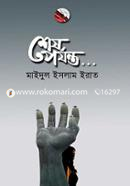 Shesh Porjonto image