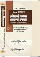 4000 Questions for cross examination in criminal cases image