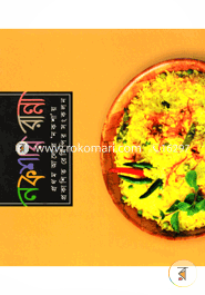 Nokshar Ranna (Prothom Alor Nakshay Prokashito Recipe Songkolon) image