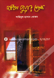 Dokhin Dowar Khola image