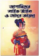japanider Life Style o Adob kayda image