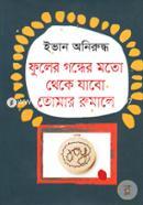 Fuler Gonder Moto Theke Jabo Tomar Rumale image