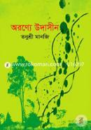 Oronnye Udaseen image