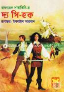 The See-Hoque image