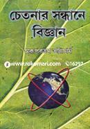 Chetonar Sondhare Biggan image