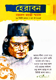Herabon Smarok - 2015 image
