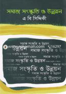 Samaj Songskriti O Unnoyon image