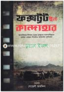 ফক্সট্রট ইন কান্দাহার image