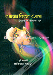 Atmar Vitor Atma image