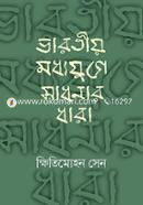 Bharatiya Madhyayuge Sadhanar Dhara image