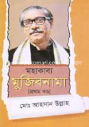 Mohakabbo Mujibnama 1st Part image