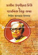 Josimuddiner Chithi O Prashangik Kichu Kotha image