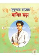 Sukumar Royer Hasir Chora image