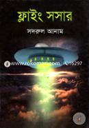 Flying Sosar image