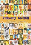 Banglar Monishi image