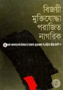 Bejoye Muktijoddha Porajito Nagorik image