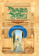 Islamer Itihas (History of Islam) image