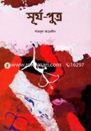 Surjyo-Putro image