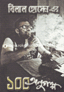 100 Onugolpo image