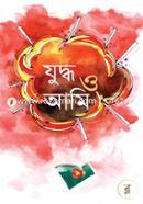 Juddho O Ami image