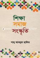 Shikka Somaj Songskriti image