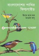 Bangladesher Pakhir Fieldguide image