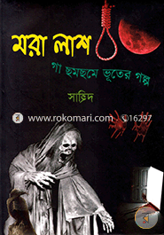 Mora Lash image