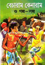 Becharam Kecharam O Golpo-Solpo image