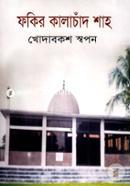 Fokir Kalachand Shah image