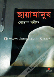Chayamanush image