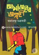 Amazoner Jongole image