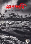 Lobonpani image