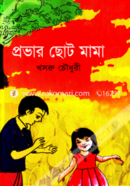 Provar Choto Mama image
