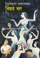 Kinnor dol image