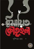 Dhumayito Koutuhol image