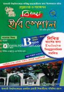 Bijoy EB Special Question Bank and Suggestion (Humanities / Department Change) image