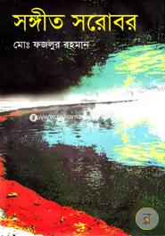 Somgit Sorubar image