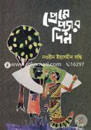 Preme Porar Din image
