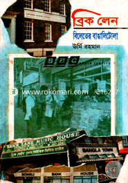 Breck Len: Bileter Banglitola image