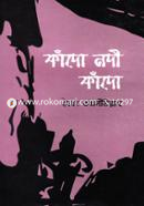 Kado Nodi Kado image