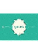 40 Dua Card (Quran O Salater) image