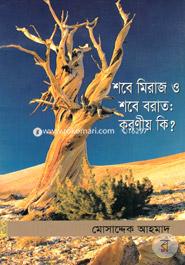 Shob E Miraz O Shob E Barat: Koroniyo Ki? image