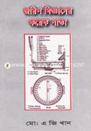 Jorip Bigganer Koekpata image