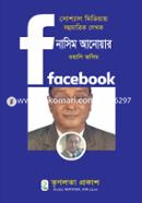 Social Madiaye Bohumatrick Lekhak Nasim Anowar image